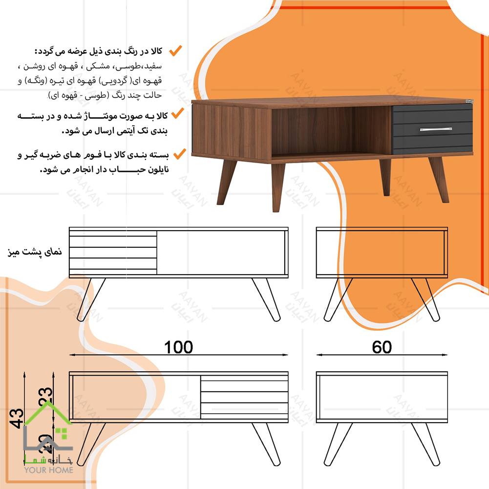 میز جلو مبلی رایا